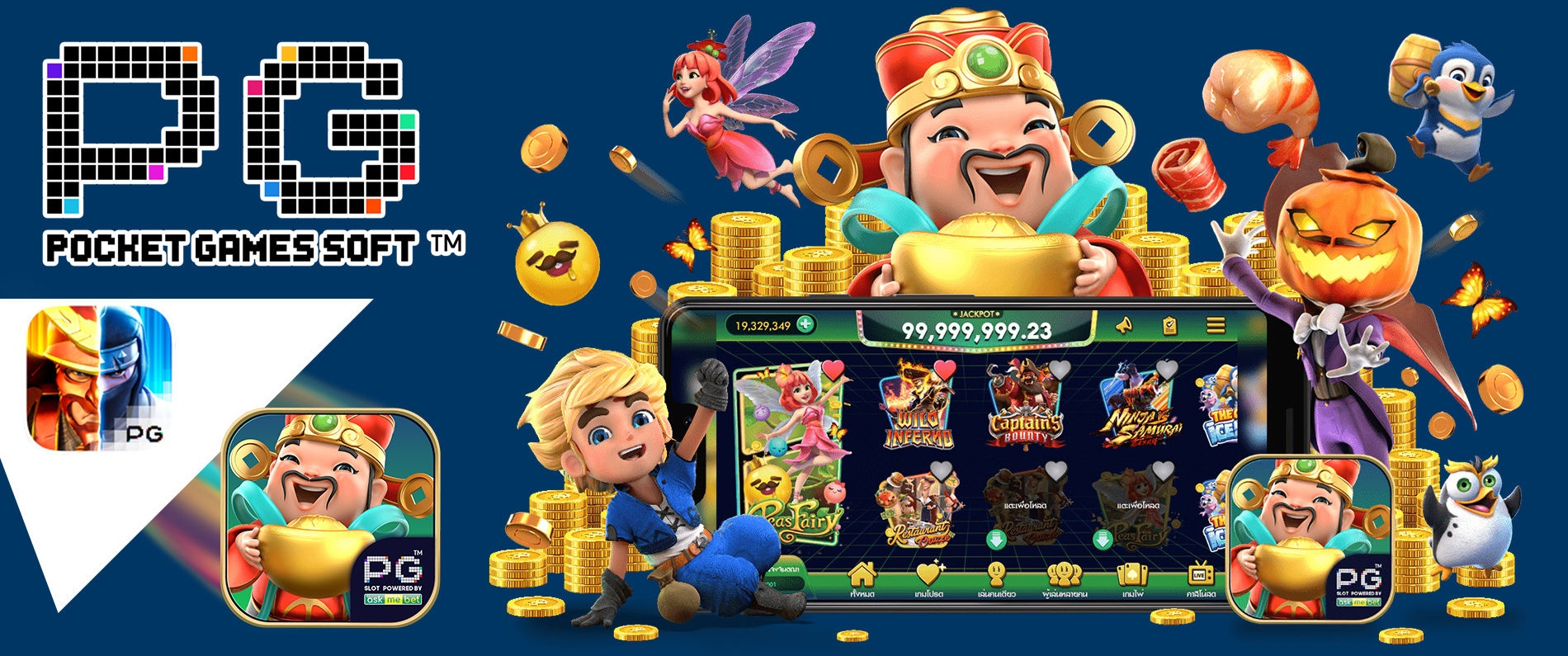 The safety of pgslot